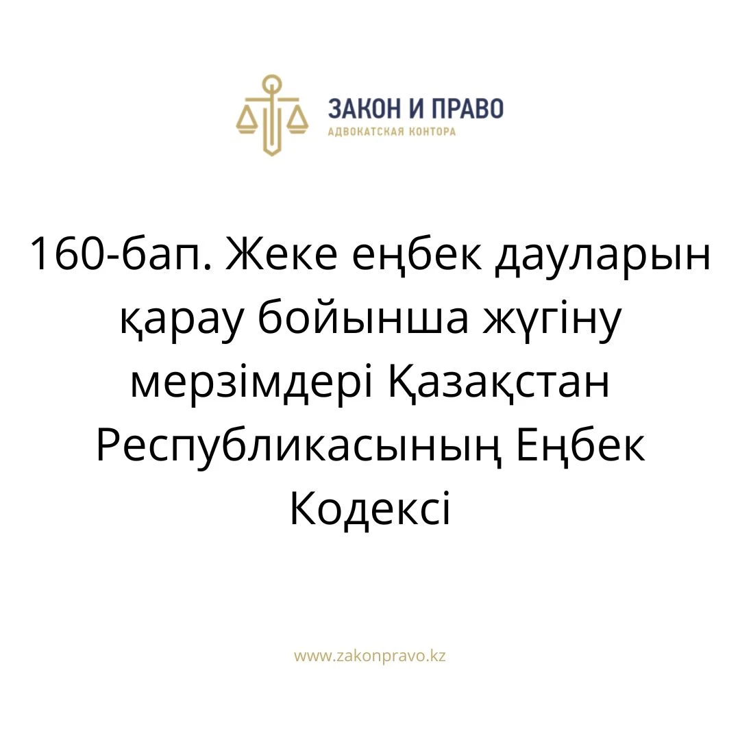 АMANAT партиясы және Заң және Құқық адвокаттық кеңсесінің серіктестігі аясында елге тегін заң көмегі көрсетілді